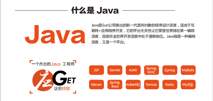 中公java软件工程师.png