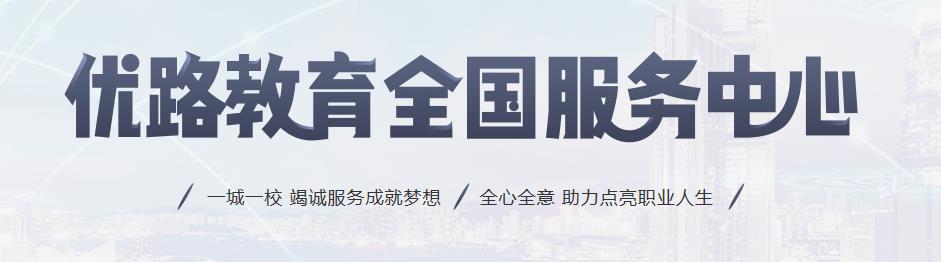 优路中级经济师.jpg