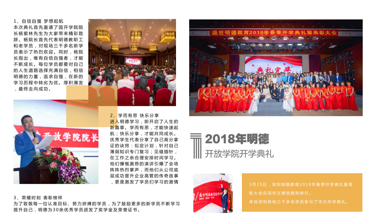 明德教育四川师范大学工商管理.png