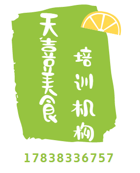 天喜美食.png