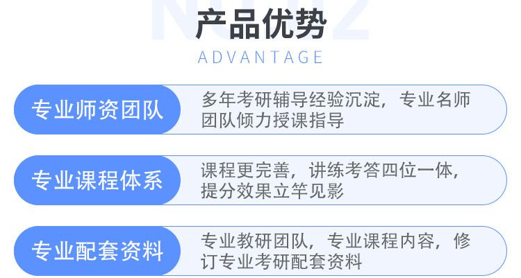 文都考研199管理类联考全程班.png