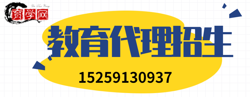 教育培训机构代理招生方案 覆盖全国.jpg