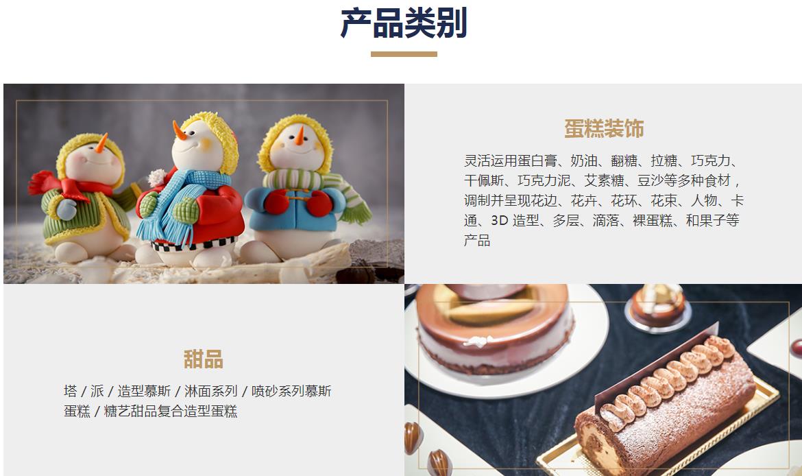 33天蛋糕装饰精修班课程.jpg