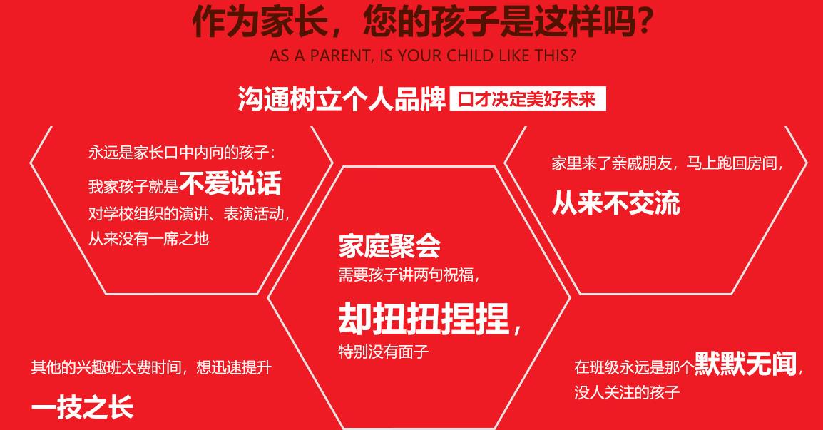 青少年情商领袖口才课程.jpg