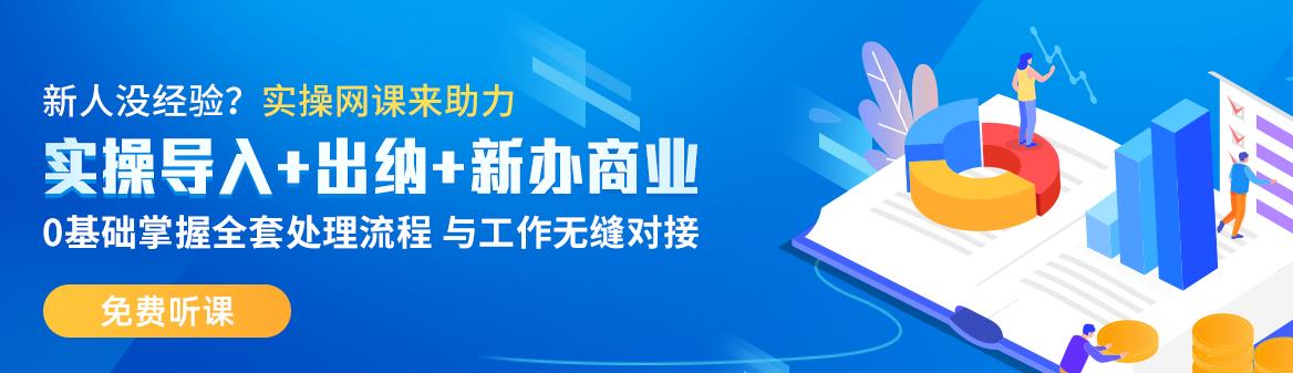 会计实战税法训练营课程.jpg