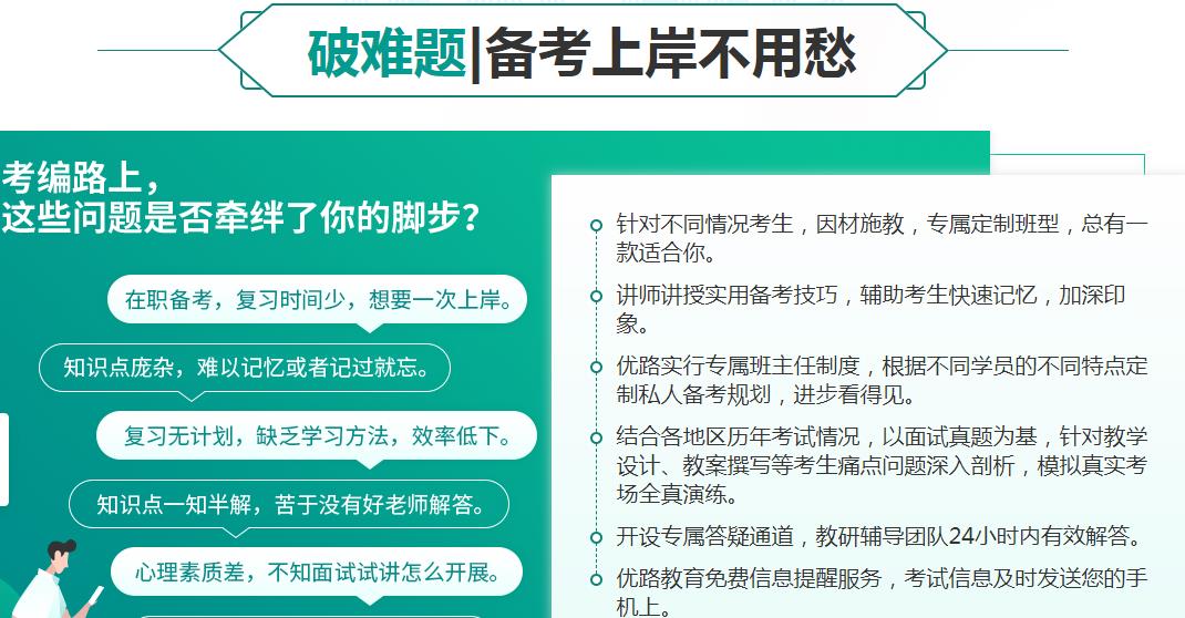 石家庄已经通过教师资格证笔试，请问面试是什么样的？.jpg