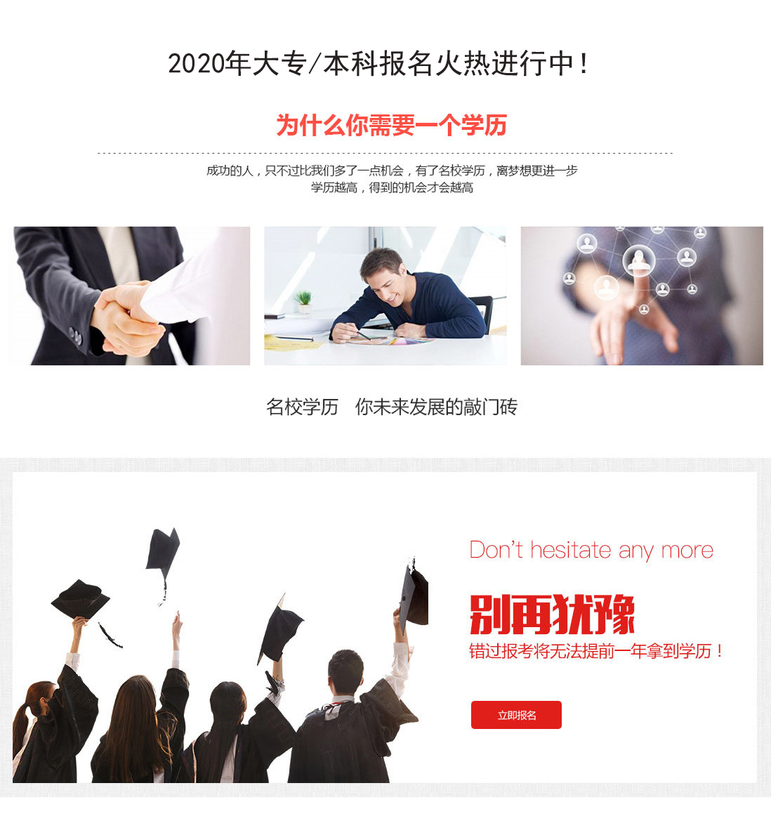 提升学历专业最重要，参加2021成考的过来看！.jpg