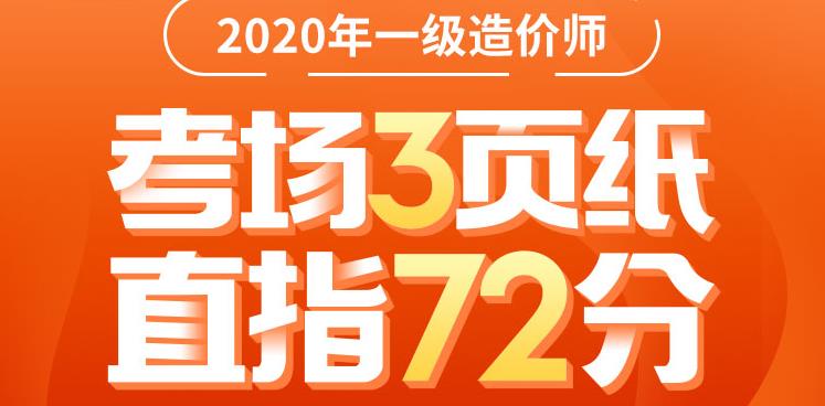 如何能高效复习面对造价工程师考试？.jpg