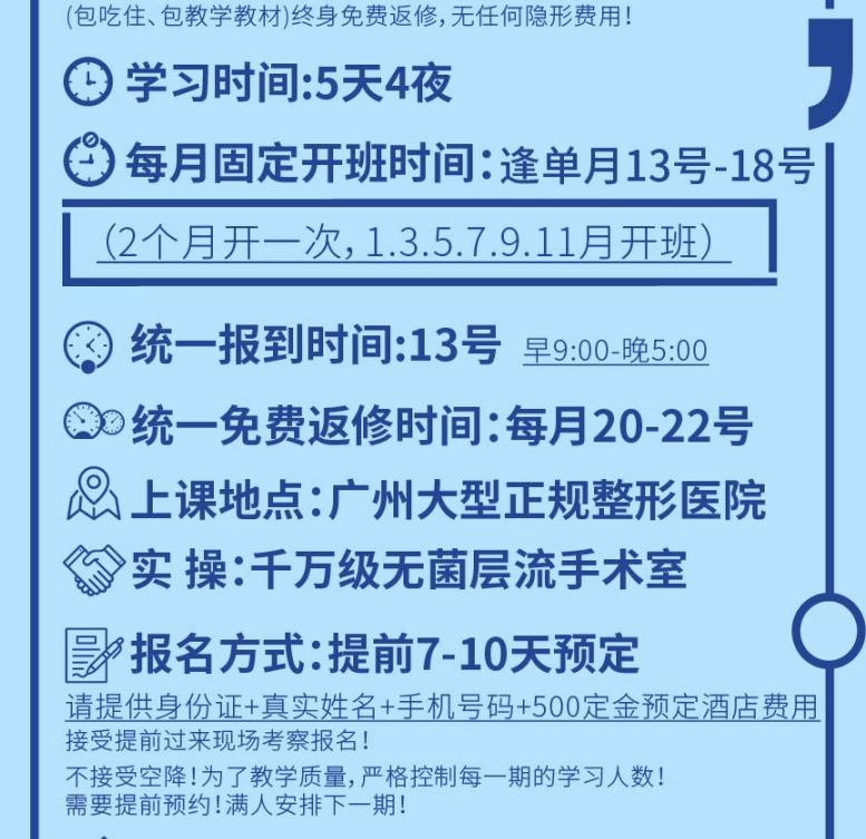 精品手术班-双眼皮、眼泡、鼻字等微整形