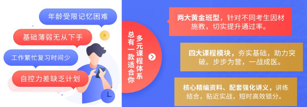 执业（助理）医师高效提分班.jpg