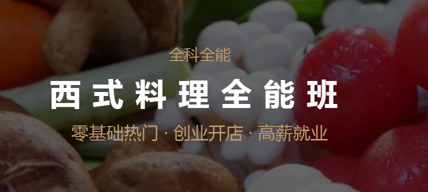 2021南京有学习咖啡西点西餐类能考证的培训学校吗？.jpg