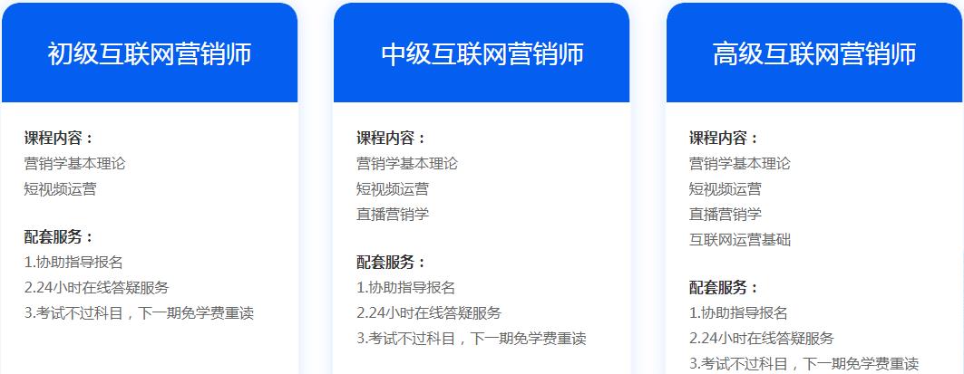 初级互联网营销师.jpg