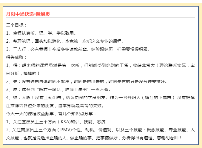 按图索骥， 慧眼识才，专业HRD班，招聘，精准招聘，人才引进，