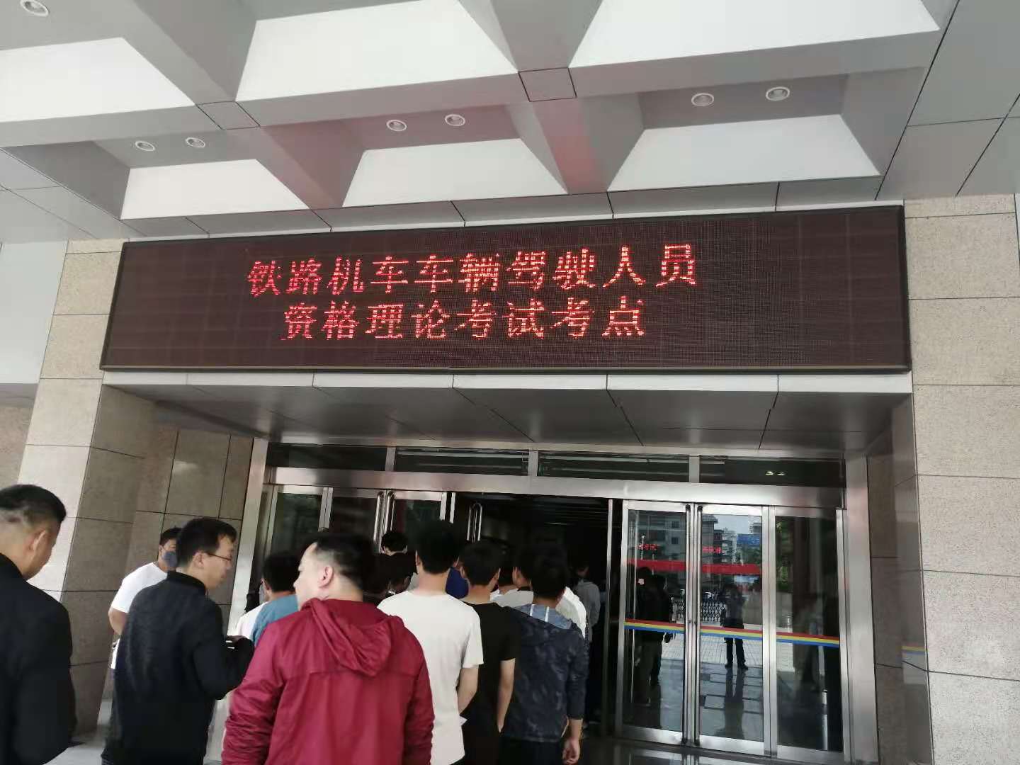 报考火车司机需要什么条件.jpg