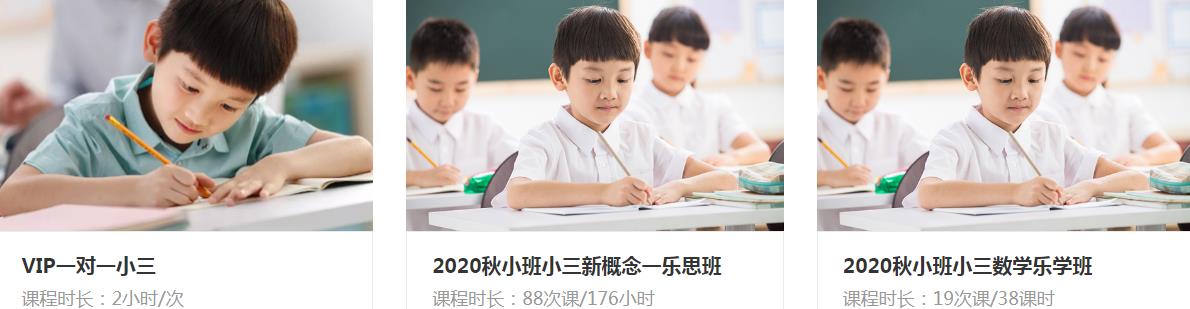 上海小学数学辅导.jpg