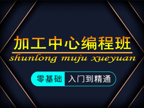 余姚模具设计培训机构.jpg