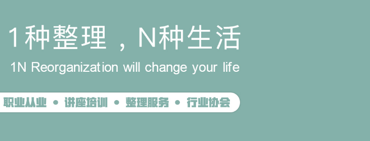 整理师头图.png