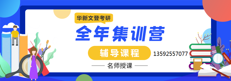 全年集训营----banner.png