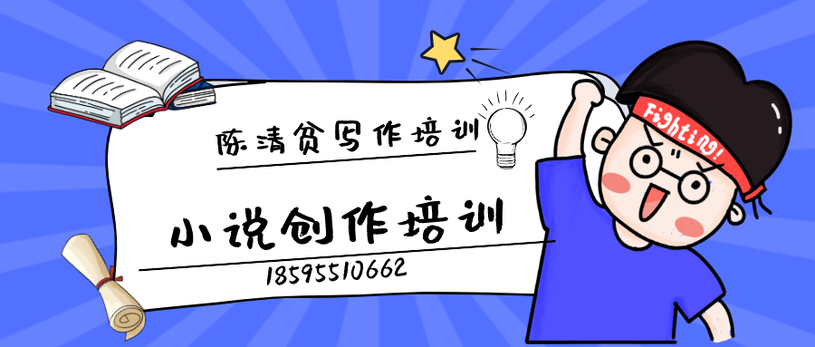 小说创作培训banner.png