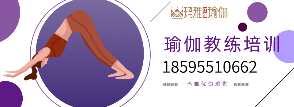 瑜伽教练培训banner (2).png