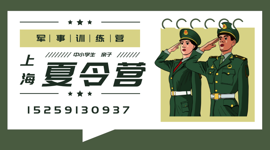 夏令营banner.png