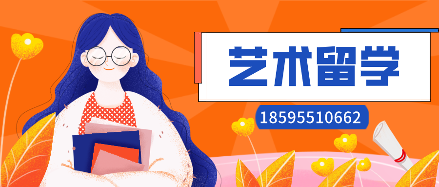 艺术留学banner (1).png