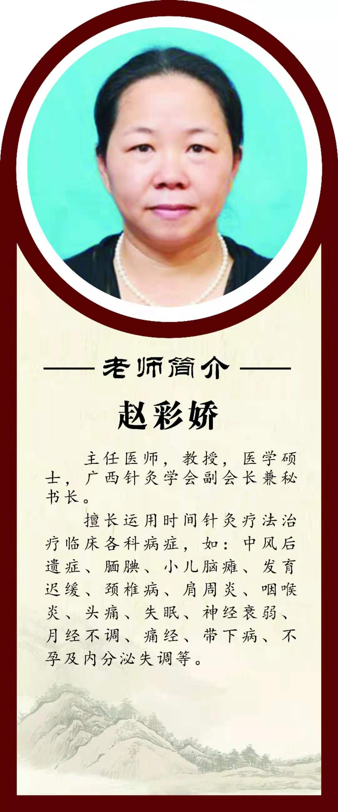 赵老师.jpg