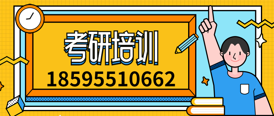 考研培训banner.jpg