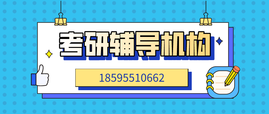 考研辅导机构banner.png