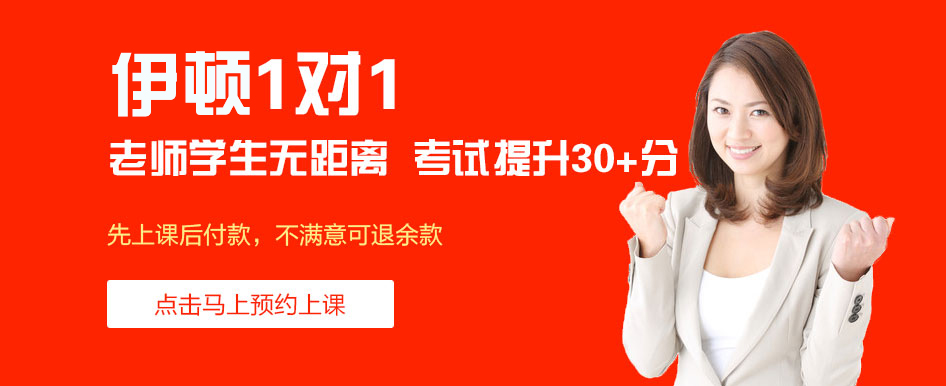 伊顿一对一banner.jpg