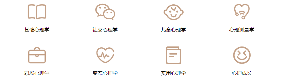 心理咨询师图.png