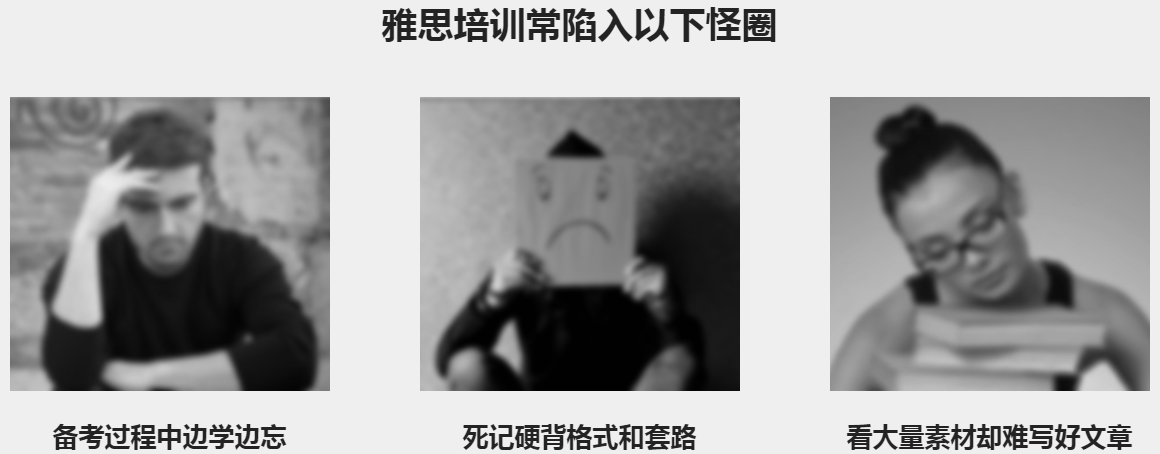 雅思宣传图1.png