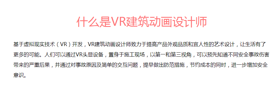 建筑设计2.png