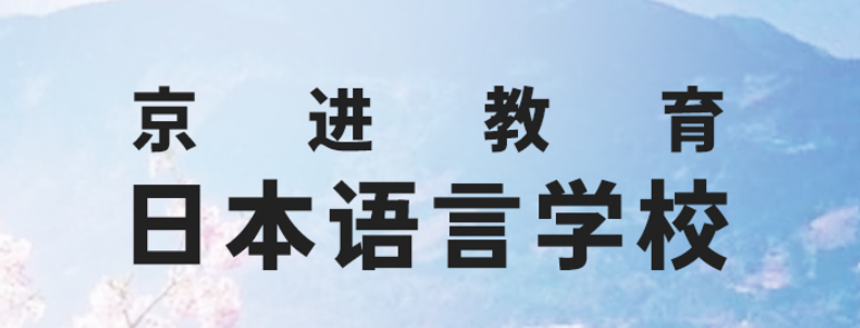 语言学校.png