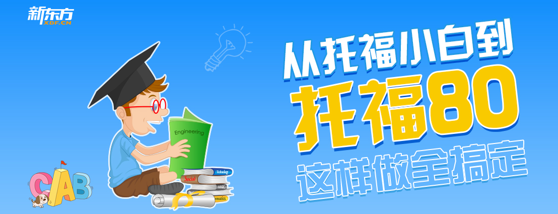 托福2.2.png