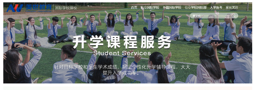 国际学校1.png