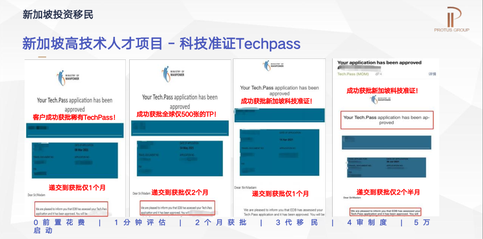 新加坡移民5.1.png