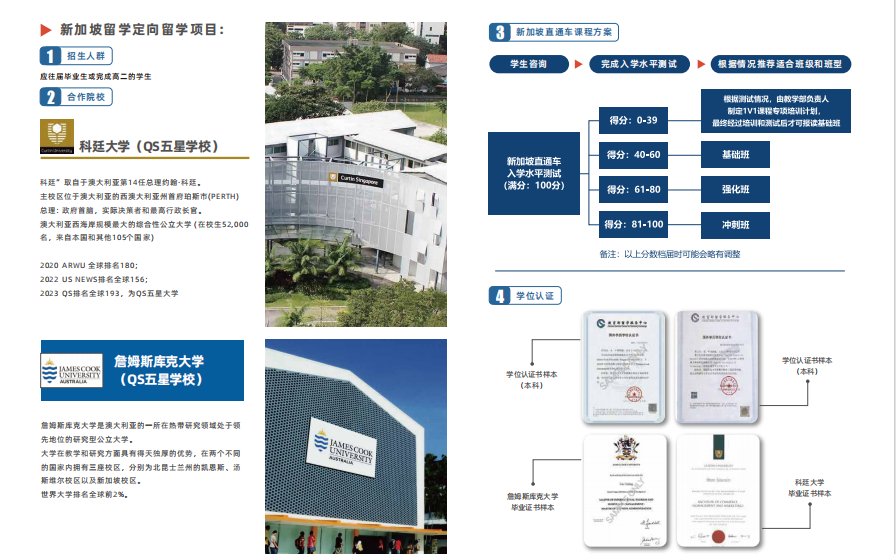 新加坡留学.png