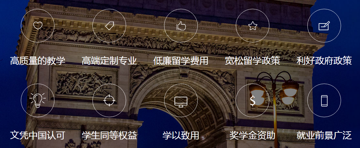 法国留学3.png