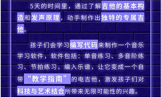 营地吉他2.png