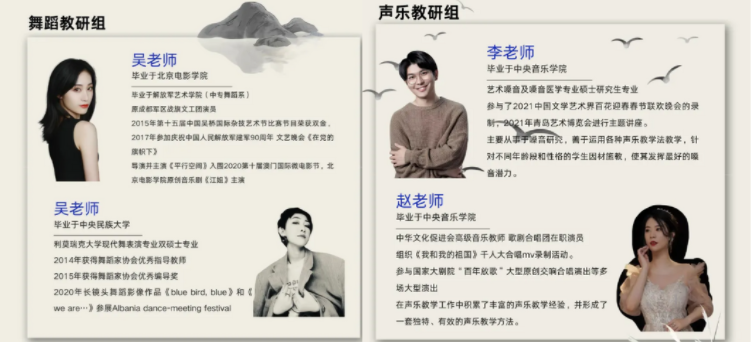 表演 舞蹈+声乐.png