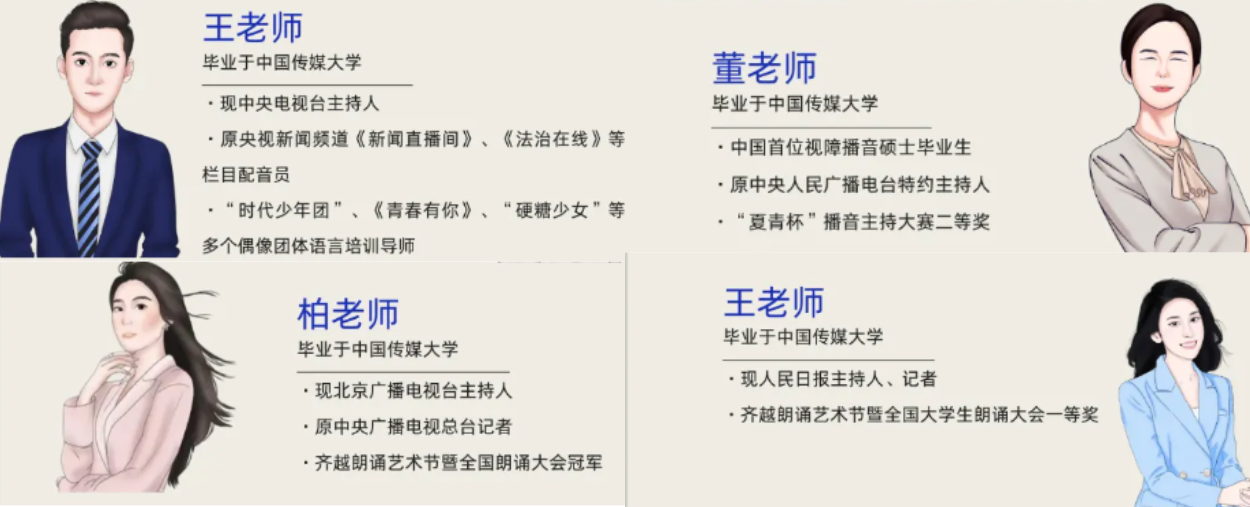 播音 文学作品表达教研.png