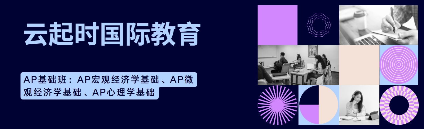 AP基础班2.png