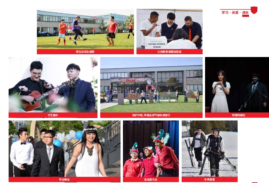 加拿大国际学校邦德3.png