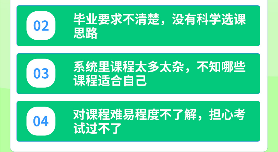 留学生在选课过程中会遇到哪些难题-.png