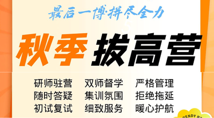 秋季辅导1.png