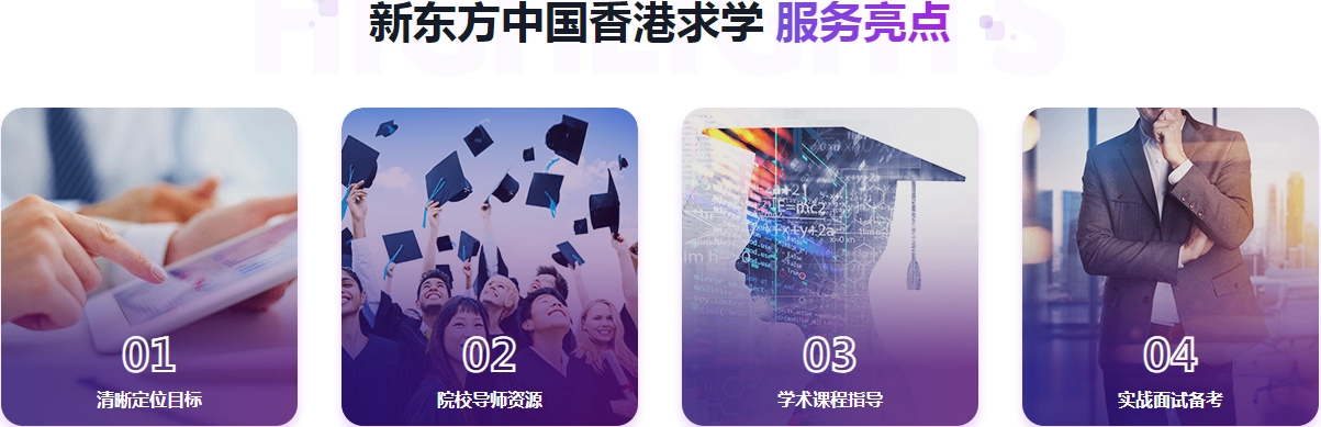 香港留学5.png