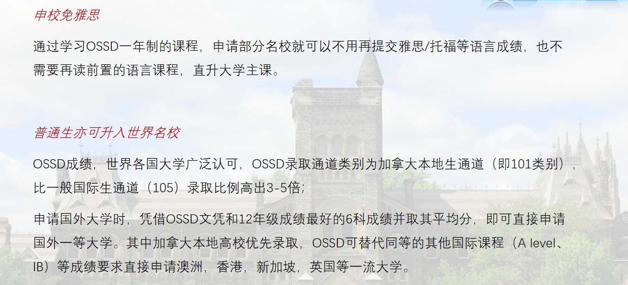 ossd课程优势1.png