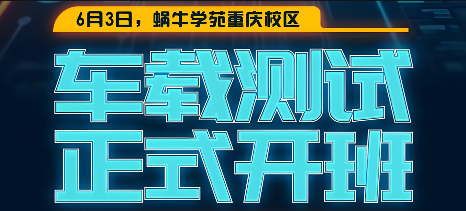 车载测试.jpg