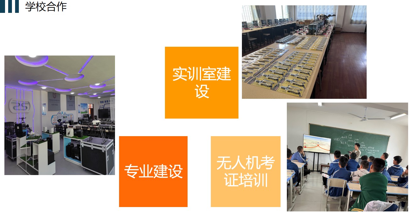 学校合作.jpg